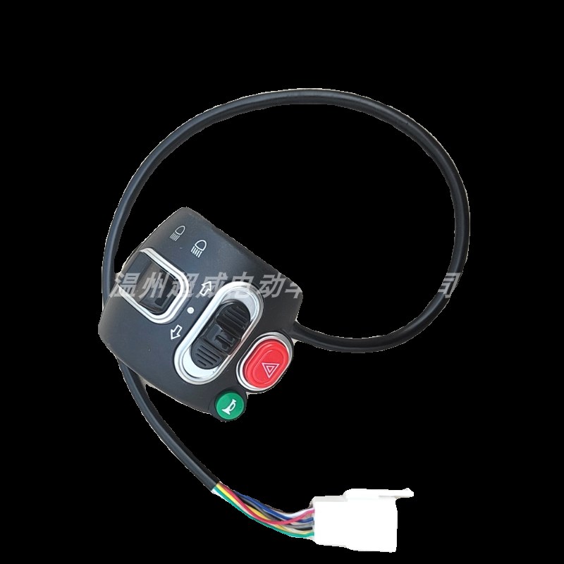 电动车原厂大灯转向喇叭变光双闪DNR组合开关优米雅迪小刀爱玛
