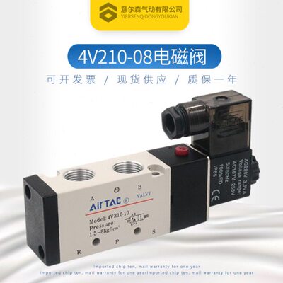 气动电磁阀4V210-08 4V310-10 4V410-15亚德客型二位五通换向气阀