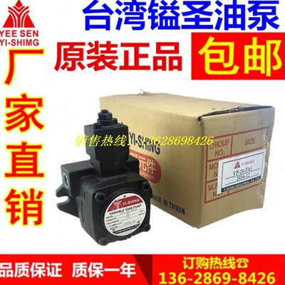 台湾 YEE SEN 镒圣 油泵 VP-20/30/40-FA3/FA2/FA1 变量叶片泵