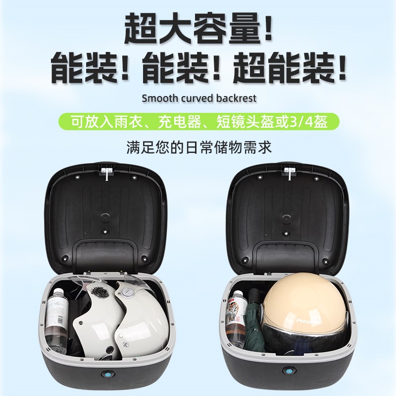 电动车后备箱雅迪爱玛台铃绿源通用大容量电瓶车后尾箱靠背储物箱