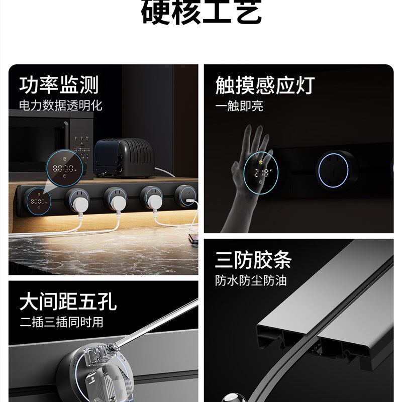 国际电工多功能数字显示轨道插座家庭厨房餐具柜移动与轻型数字显