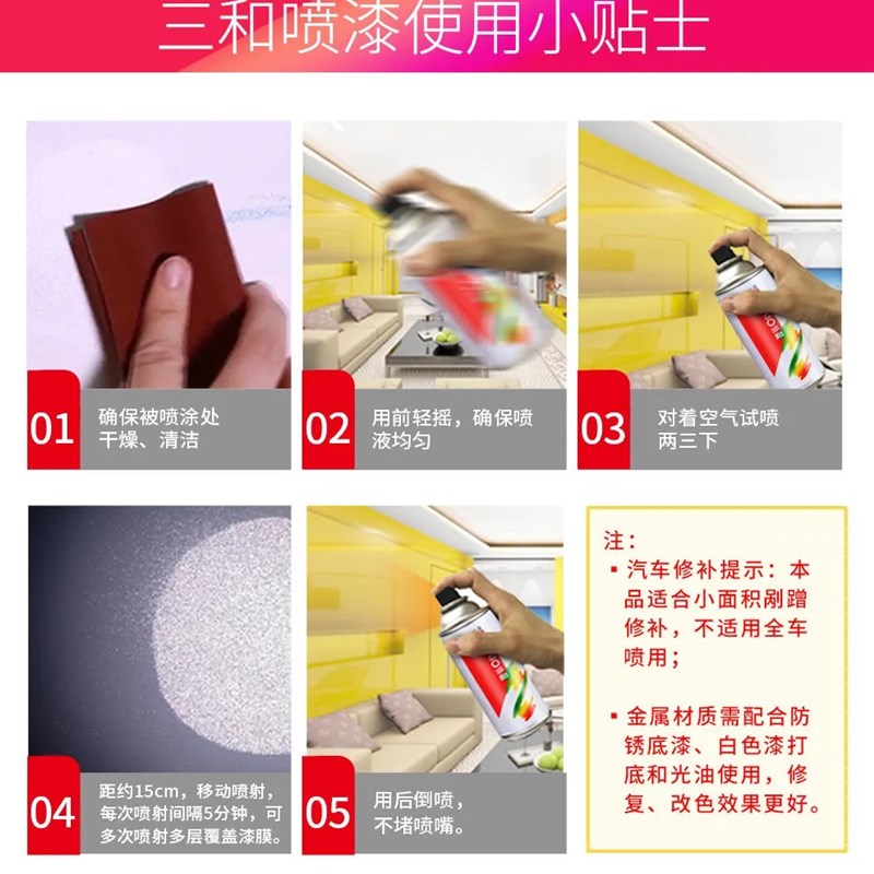 三和手摇自动喷漆PANTONE 428C潘通金属防锈机械电柜设备翻新修补