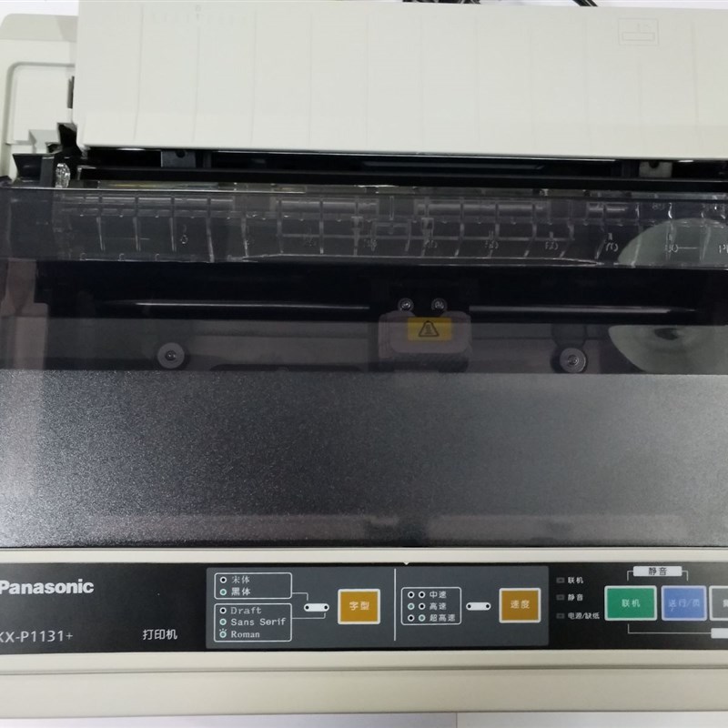 全新松下KX-P1121 1131+地磅快递单连打发票送货单针式打印机