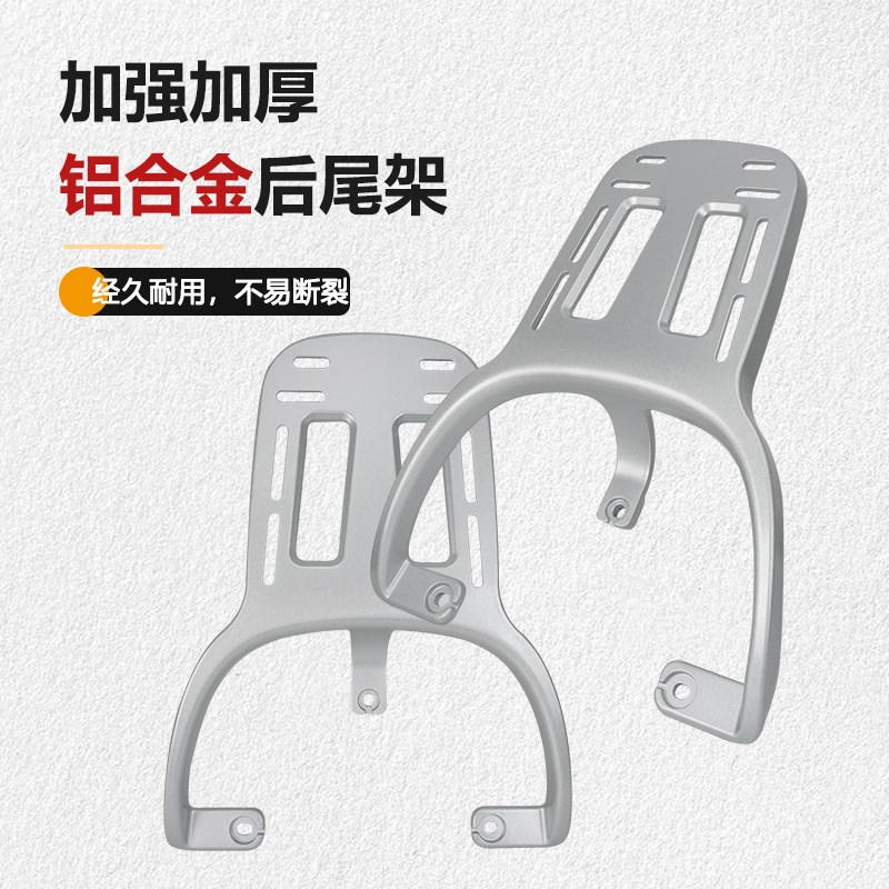 适用雅迪冠能奢享Q9/DG9电动车尾架尾箱架铝合金改装电瓶车后货架