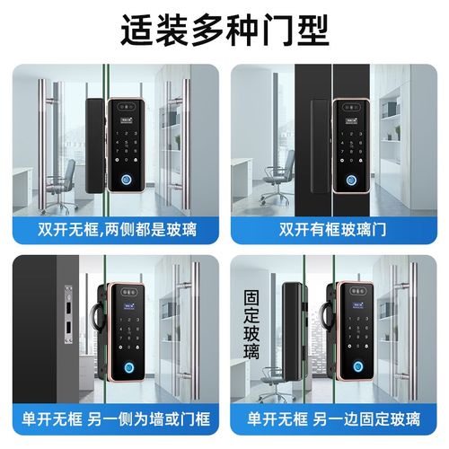 玻璃门密码锁3D人脸识别指纹锁办公室远程开锁单双开门考勤遥控锁