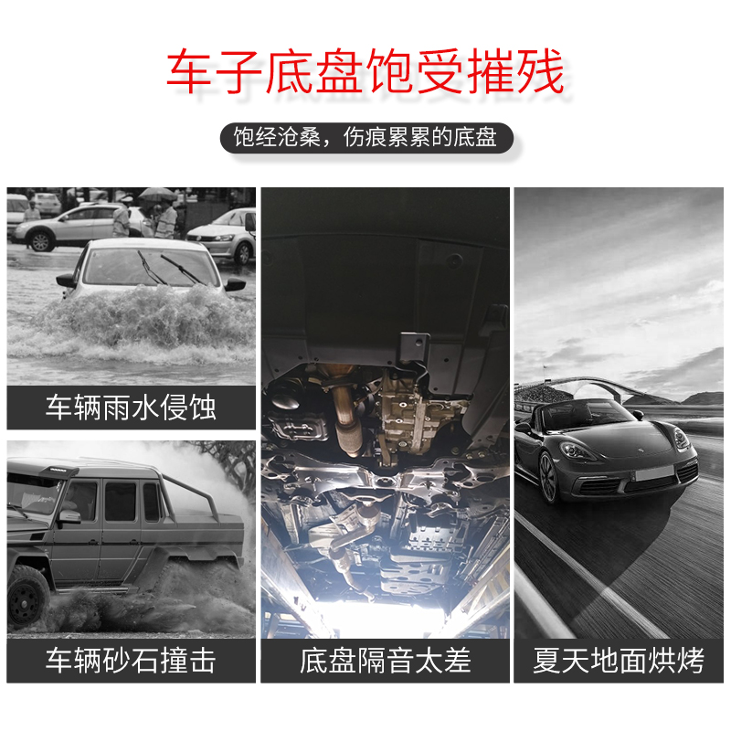 汽车底盘装甲自喷型地底盘防锈漆隔音胶颗粒胶快干底盘维修工具漆