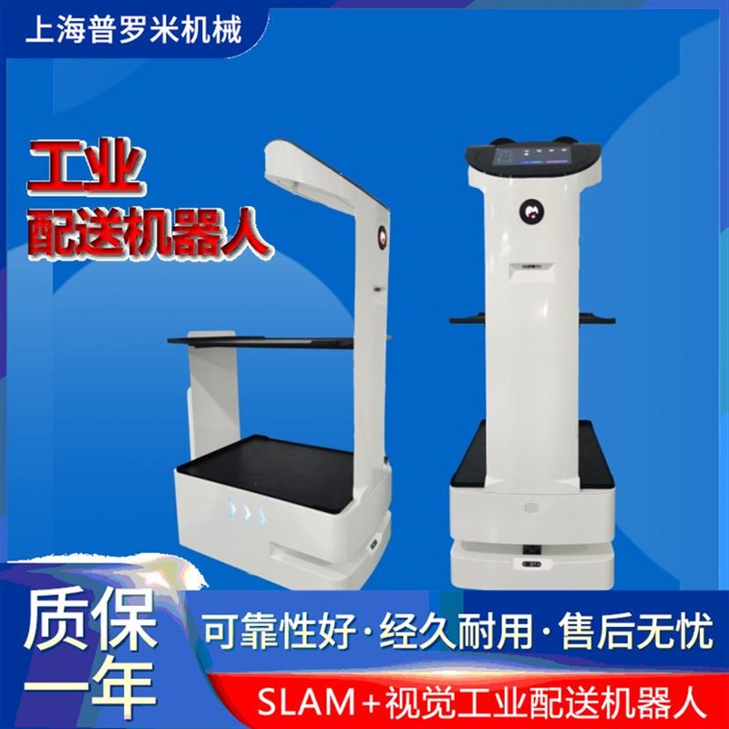 搬运物料箱AGV工业配送机器人智能避障送物机器人