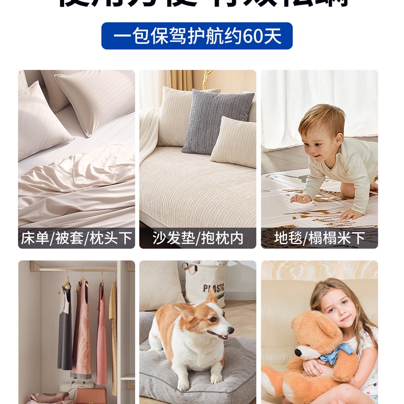 除螨包包植物祛螨虫药包草本安全除螨床上用防螨虫衣柜神器床垫贴