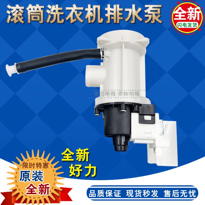 适合松下洗衣机排水泵XQG80-E8155/E8122/E755/E8132排水电机全新