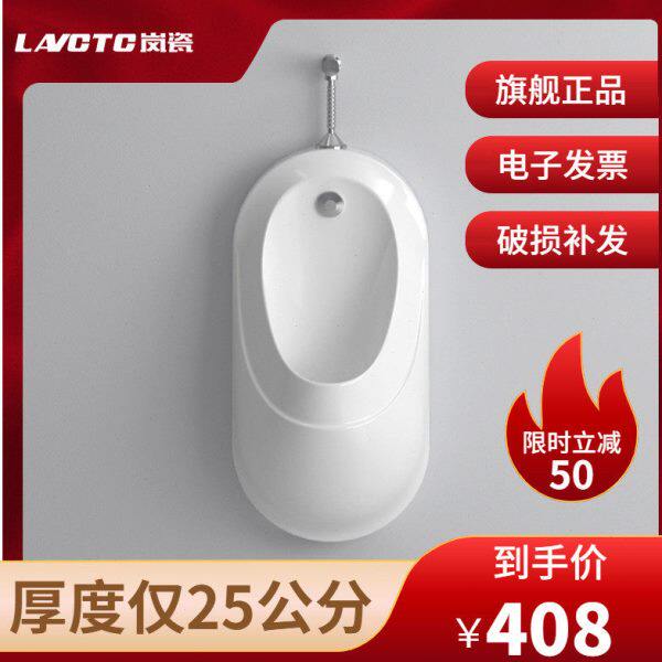 超薄一体式陶瓷小便池挂墙式自动感应小便器壁挂式家用男士小便池