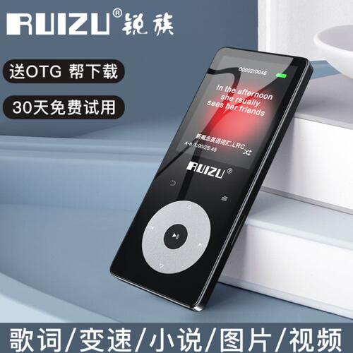 锐族 按键板mp3老式怀旧MP3学生版听歌专用随身听便携式MP4播放器