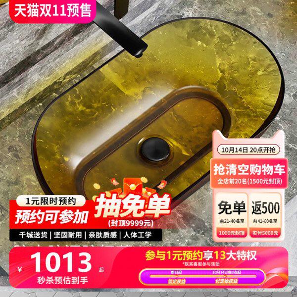 特拉维尔彩色透明树脂台上盆小尺寸家用洗漱洗脸台盆卫生间洗手盆
