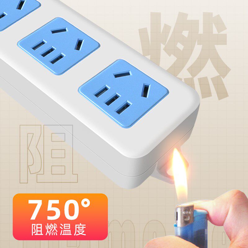 家用插座插排带线宿舍用插线板多插位10/20米多孔接拖线板延长线