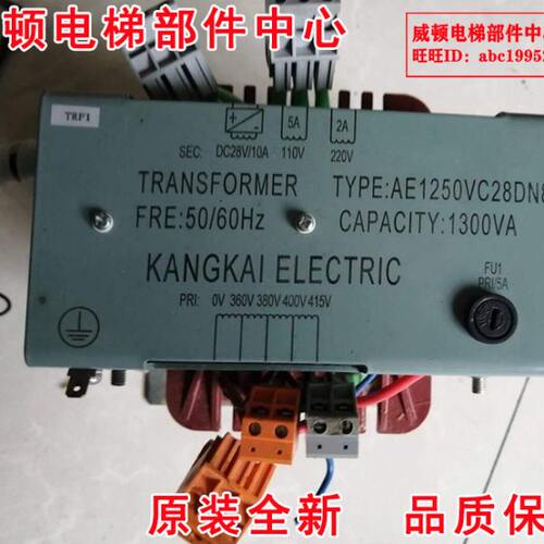原装全新电梯配件控制柜变压器AE1250VC28DN8