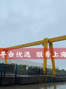 定制1吨2t3顿5T电动单梁行车 定做8t10吨16顿20T单双梁桁架龙门吊