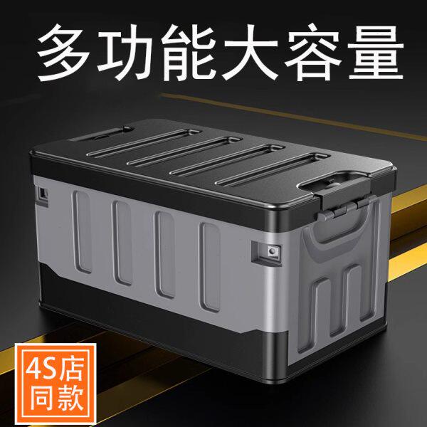 高档车载收纳箱后备箱大容量汽车尾箱小车用储物箱子置物盒整理箱