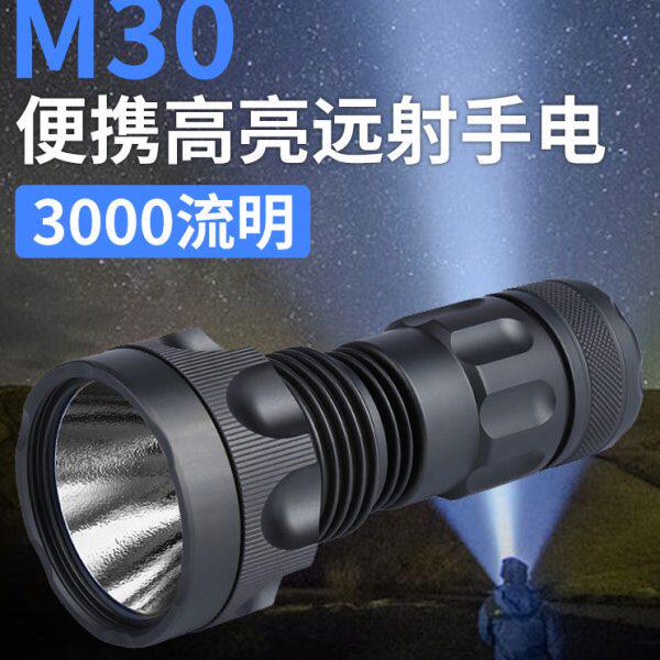 JETBEAM杰特明M30手电筒强光超亮远射充电便携户外防水搜索