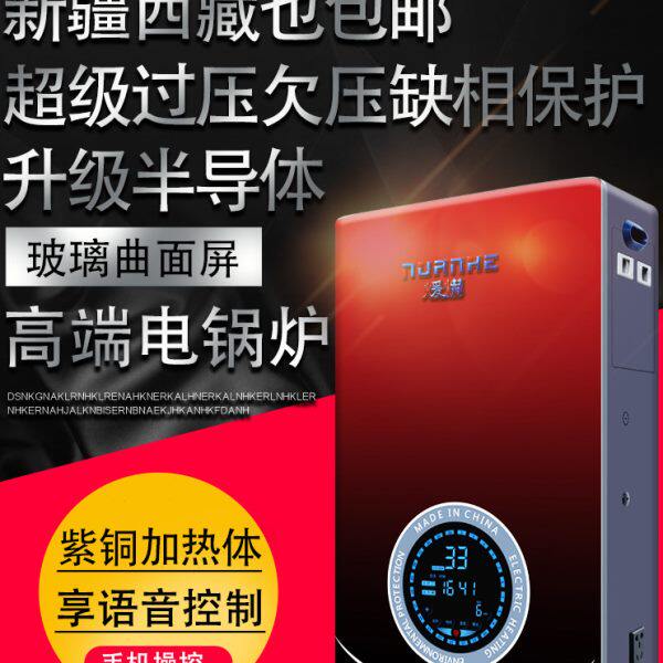 半导体农村煤改电锅炉家用取暖商380v地暖气片采暖炉220v烧水壁挂