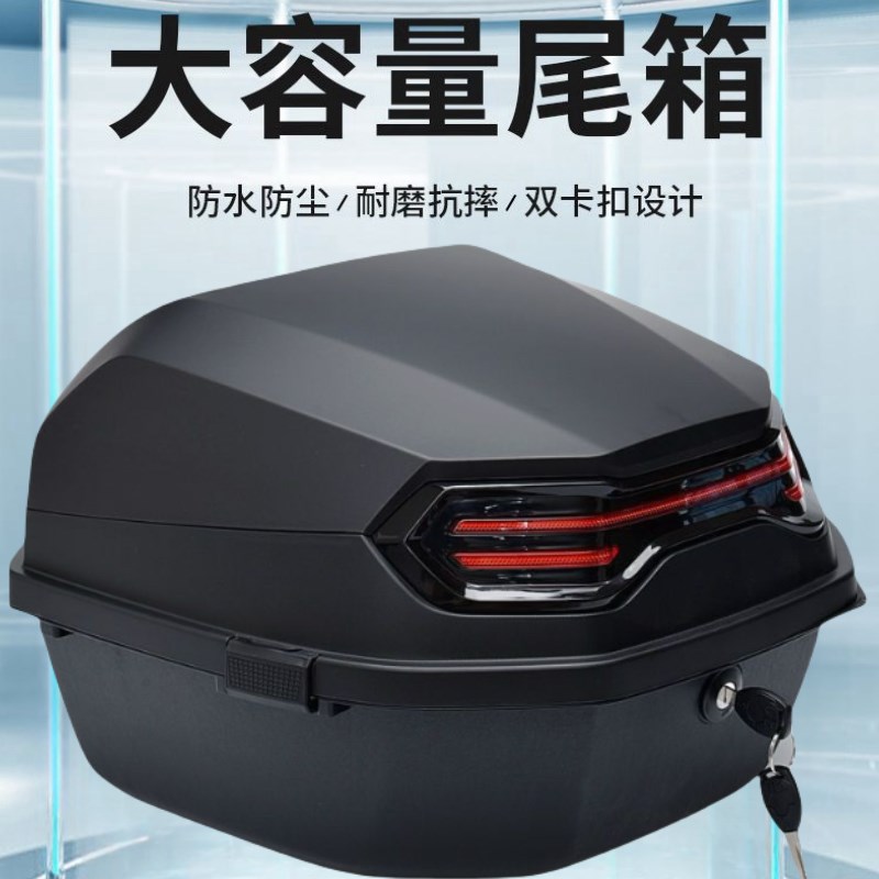 电动车后备箱摩托车尾箱铃木九号爱玛台铃本田女装通用工具箱货箱