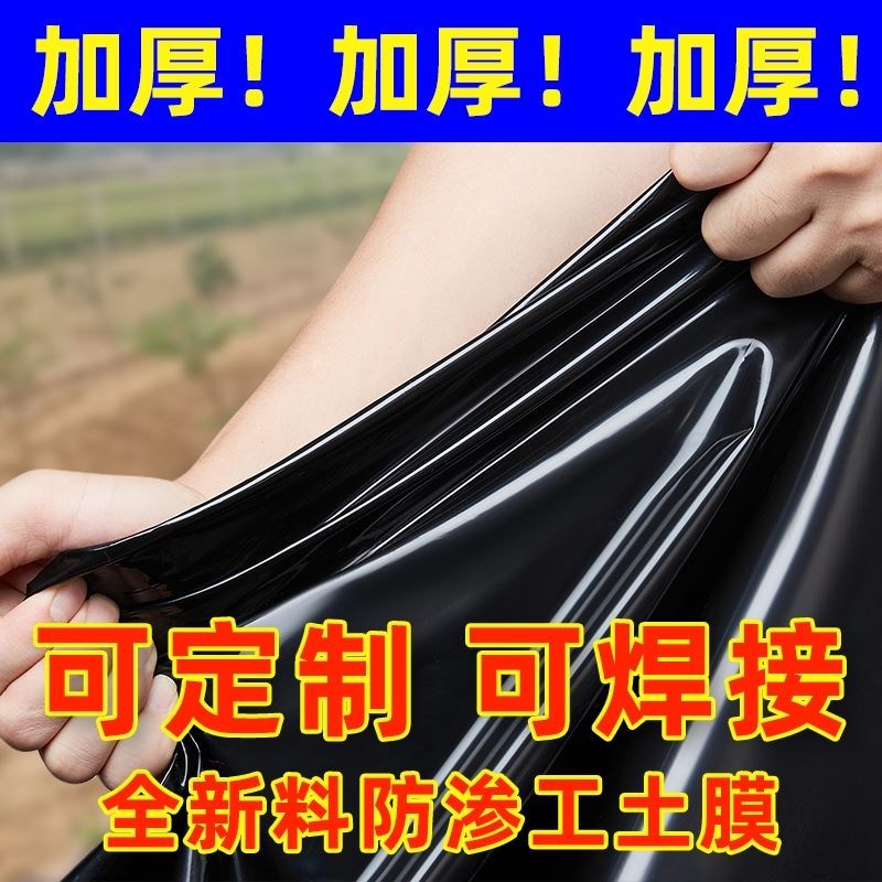 鱼塘防渗膜HDPE加厚黑色土工膜护坡养殖膜防水布虾鱼池藕池膜