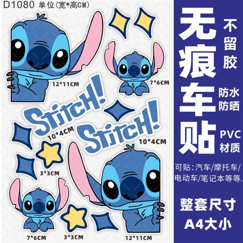 史迪仔电动车贴纸装饰防水车贴小牛雅台铃迪电瓶车个性摩托车贴画