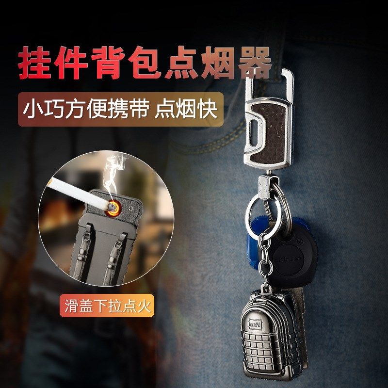 多功能钥匙扣电子点烟器创意刺激战场空投三级背包usb充电火机,ZIPPO/瑞士军刀/眼镜,充电打火机,淘宝优惠券,粉丝福利购,淘宝优惠卷
