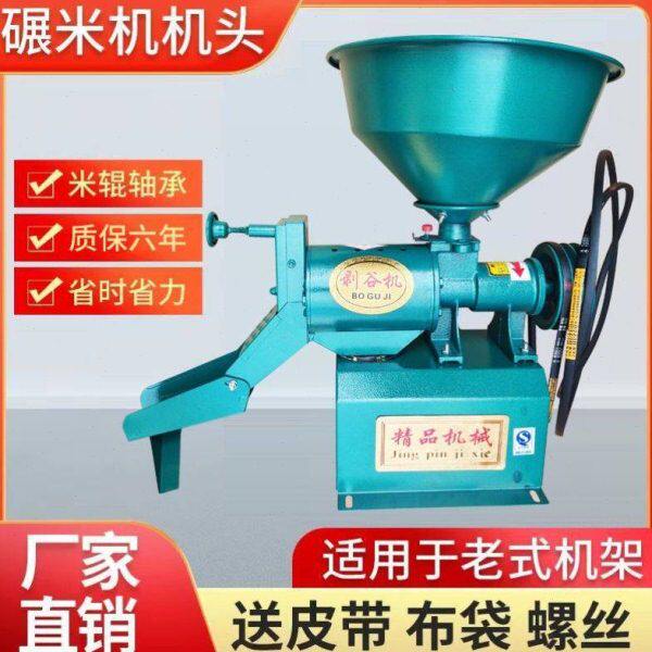 打米机家用碾米机40型碾米机打米机新款剥稻谷机头圆斗皮带头架