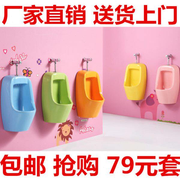 幼儿园厕所小便池陶瓷儿童彩色挂墙式落地墙排小便斗挂便小孩尿斗