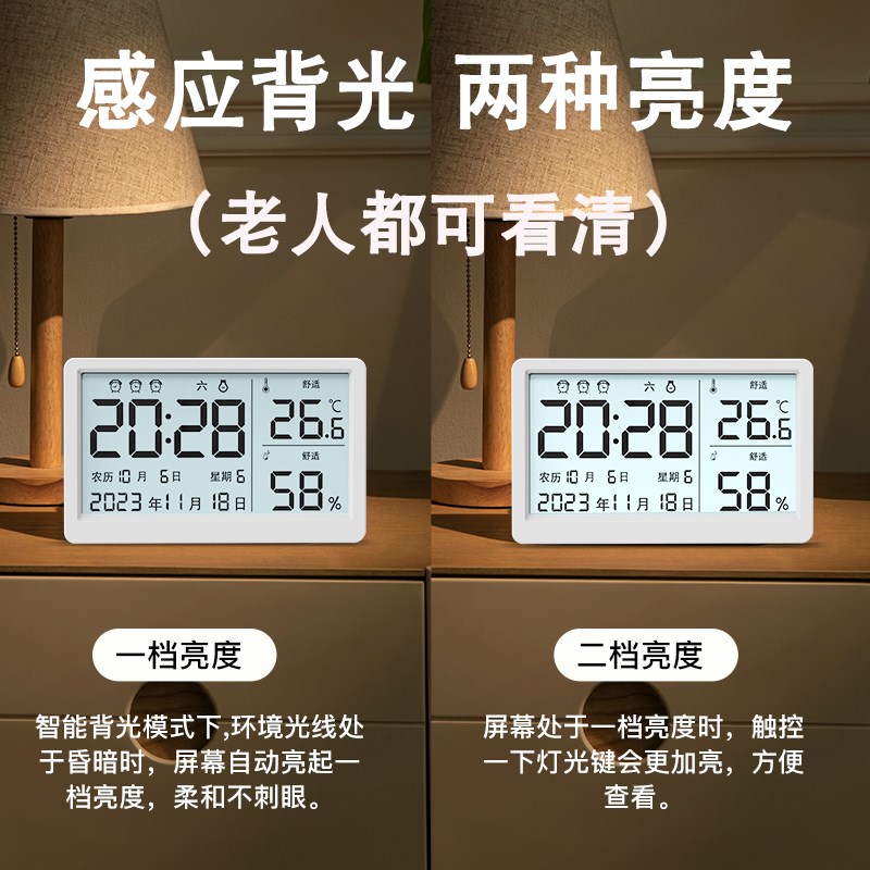 闹钟温湿度计家用室内电子干湿数字农历壁挂式婴儿房室温度表时钟