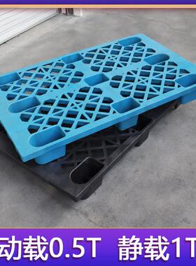 州苏家塑料托盘厂 网格周九脚托盘仓储货物转用110OUK9塑料九脚托