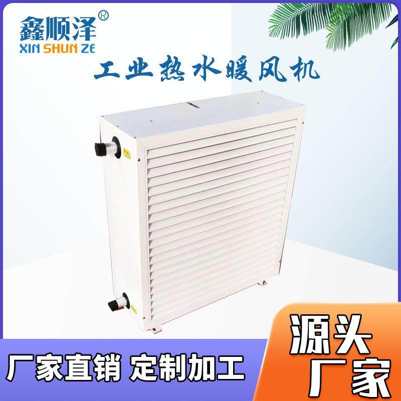 SD80管-6P铜水热暖暖风厂房热风机畜牧育苗大棚机温室种植水风机