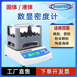 300A电固体密度计密数显液D体密度测量仪橡胶塑料颗粒子度比重