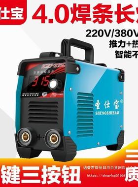 德国圣仕宝电焊机家用2小型全铜提式400双电手压2AVI0V38/0V两用