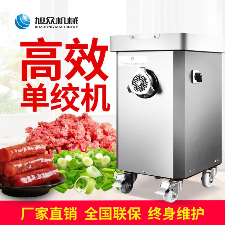 全自动切绞肉菜机商UVR用切机多功肠能肉丸香饺子肉馅电动绞机