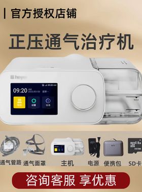 【顺丰速发】谊安单水平全自动新款呼吸机正压通气治疗机20APlus