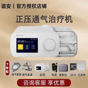 【顺丰速发】谊安单水平全自动新款呼吸机正压通气治疗机20APlus