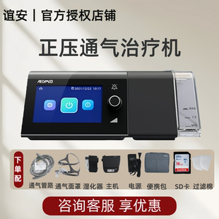 【顺丰速发】谊安双水平呼吸机家用双水平正压通气治疗机BF20A