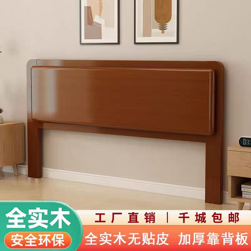 实木床头板1.5米简约靠背板新中式1.8榻榻米双人床头单买