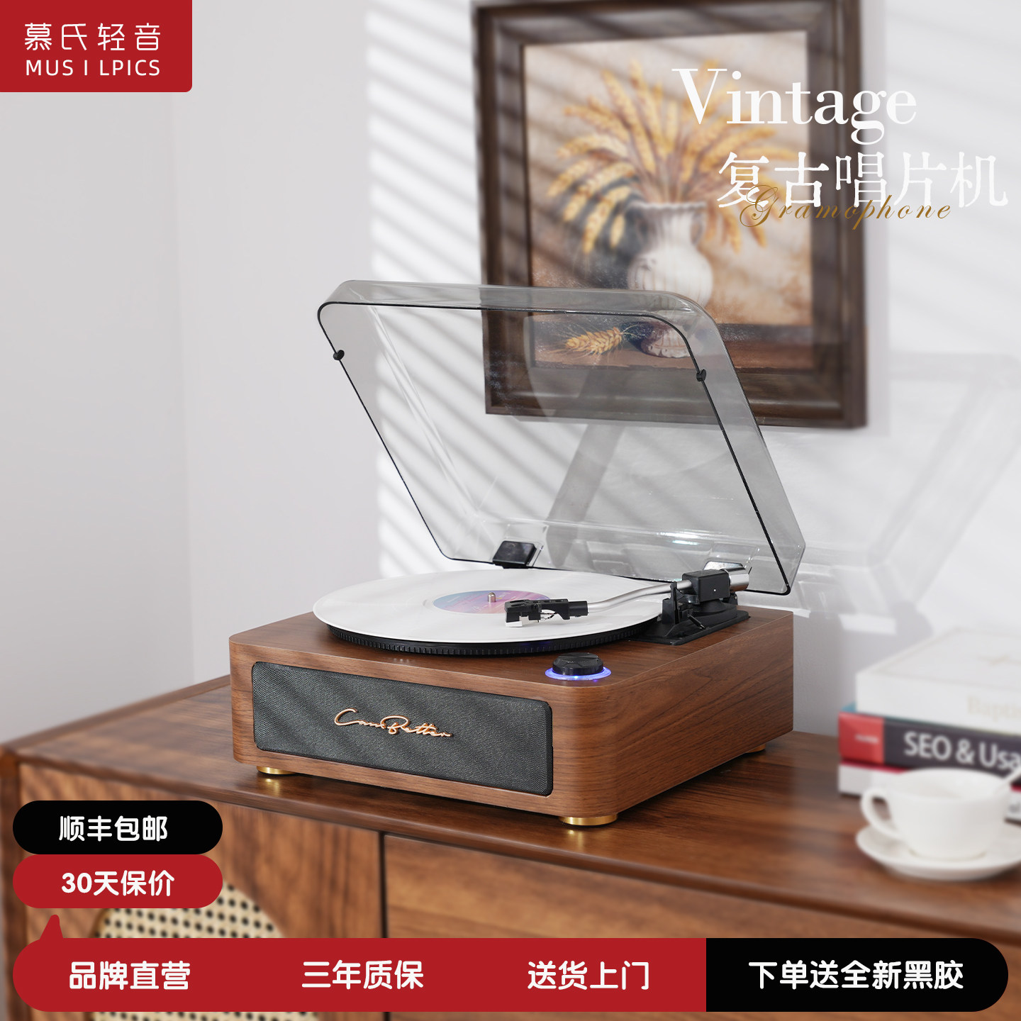 复古唱片机音响一体机十大名牌黑胶唱机老款留声机高端生日礼物