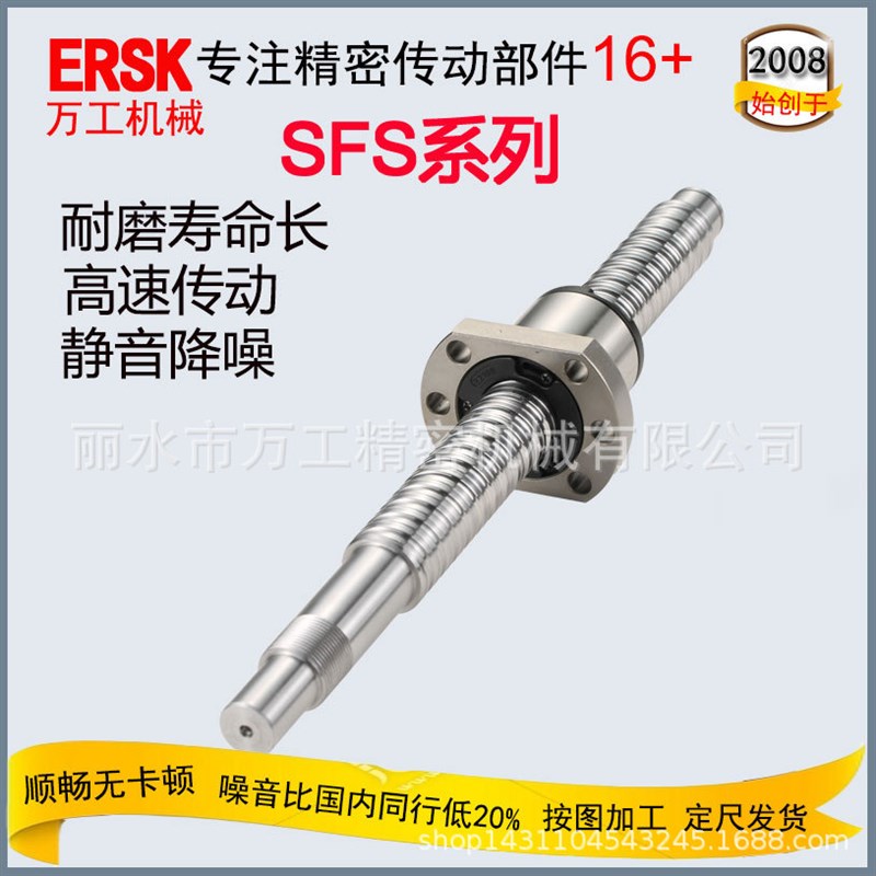 滚珠丝杆自动化机械设备SFS2005高速传动线性模组静音滚珠丝杠