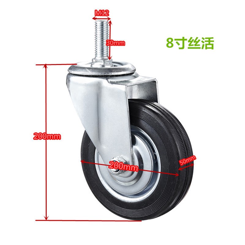中重型3寸4寸5寸6寸8寸10寸工业脚轮静音丝杆小推车橡胶工业脚轮