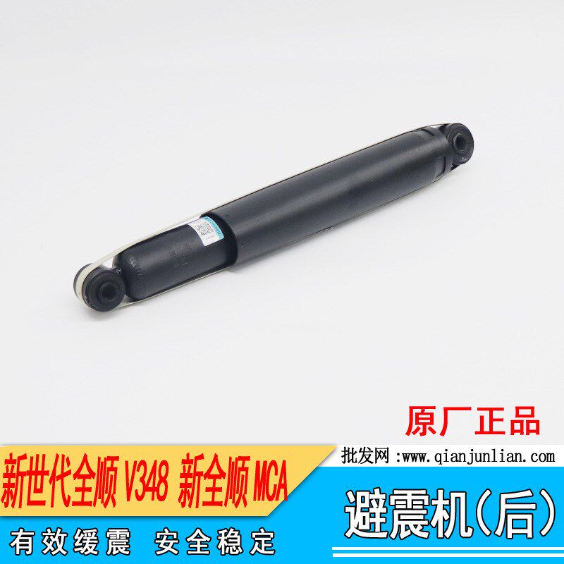 江铃新世代全顺V348 新全顺MCA后减震器 避震器 后减震机减振器