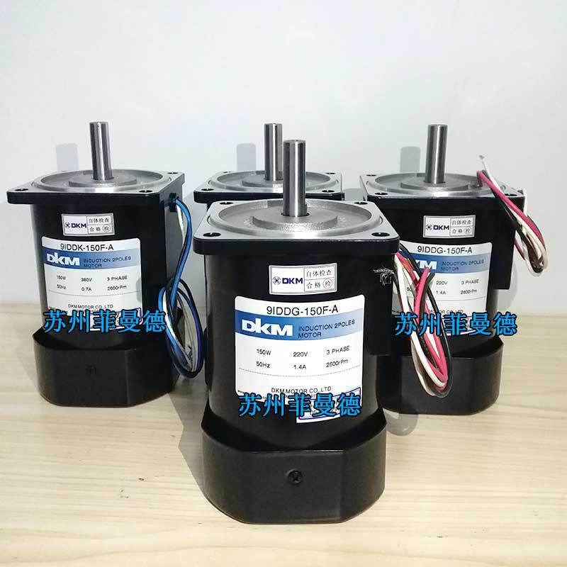 DKM电机 8IDSG-25GDKM光轴马达