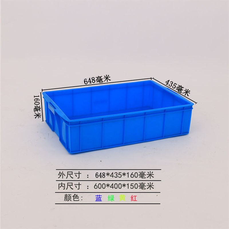 丽水新料加厚塑料箱 加厚塑料整理箱600-150箱 塑胶整理箱