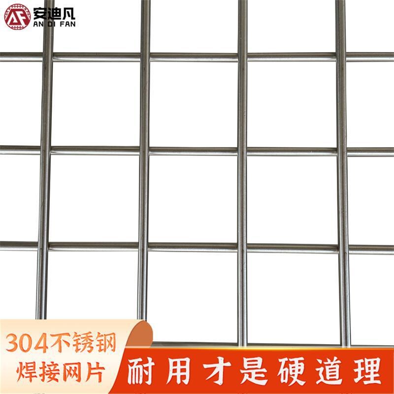 不锈钢丝网片304焊接金属网片不锈钢筛网电焊网格片围栏防护网片