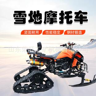 滑雪场用雪地车履带轮式成人儿童滑雪车游乐场座驾式雪地摩托车
