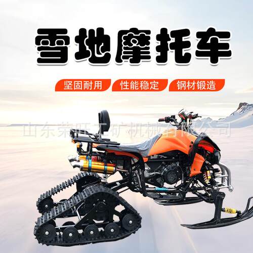 滑雪场用雪地车履带轮式成人儿童滑雪车游乐场座驾式雪地摩托车