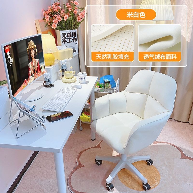 家用电脑椅女生卧室椅子久坐房间可爱小转椅可升降学习书桌椅宿舍