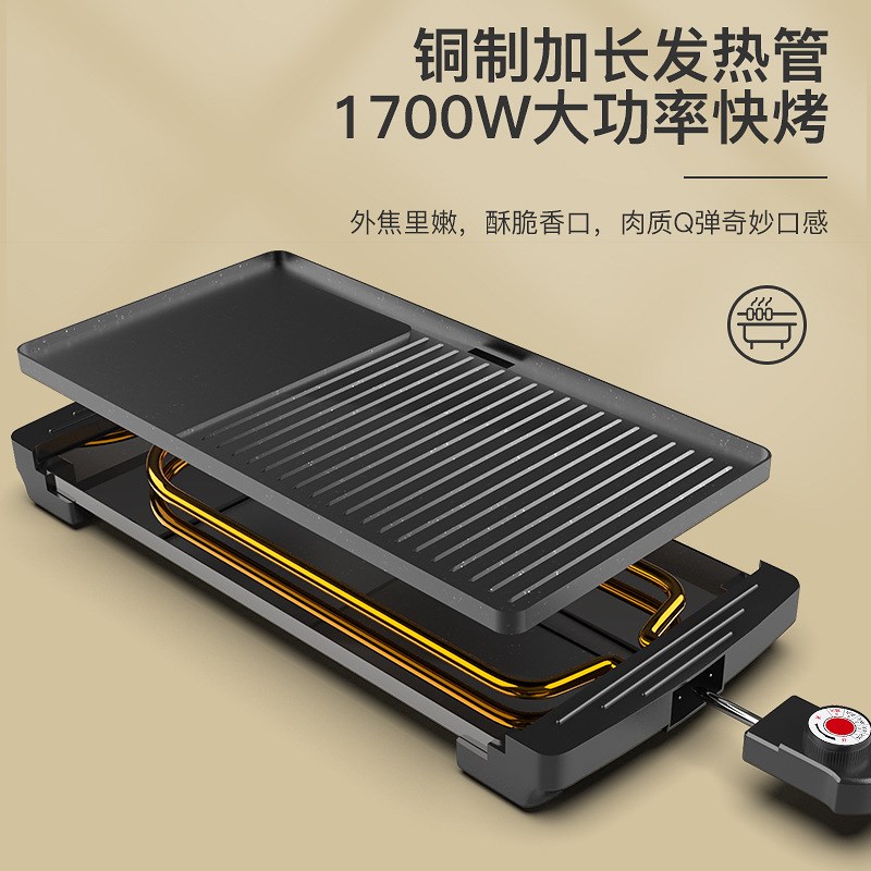 家用电烤盘轻烟少油不粘电烤炉韩式多功能烧烤炉简易清洗烧烤架