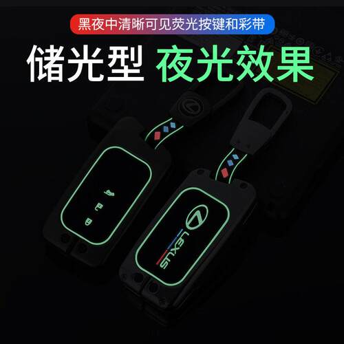 适用雷克萨斯rx270钥匙套rx450h壳扣is250汽车rx270/gs用品rx200t